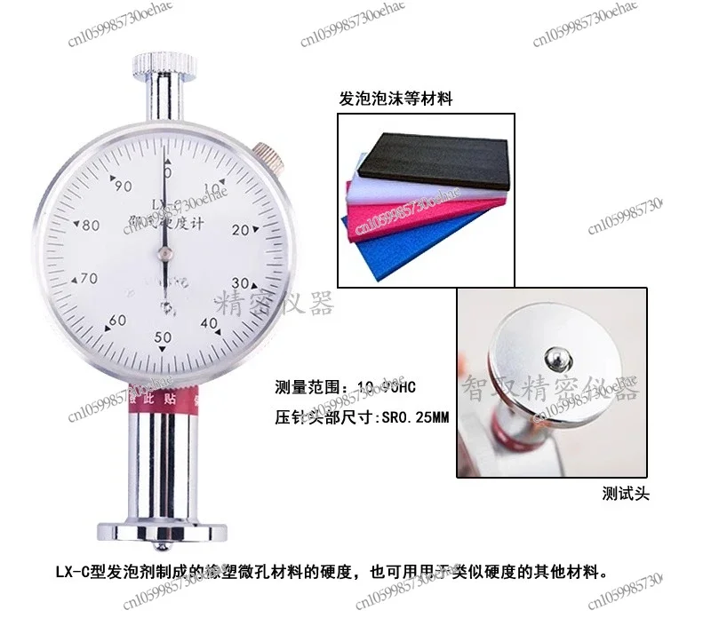 اختبار الصلابة LX-A/C/D/F المطاط البلاستيك اختبار الصلابة إيفا رغوة الإسفنج اختبار الصلابة