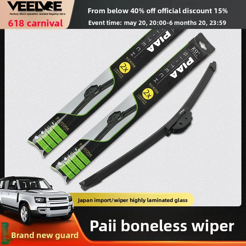 

Suitable for Land Rover New Defender PIAA wiper 970 boneless silicone coating, imported from Japan as a special wiper accessory