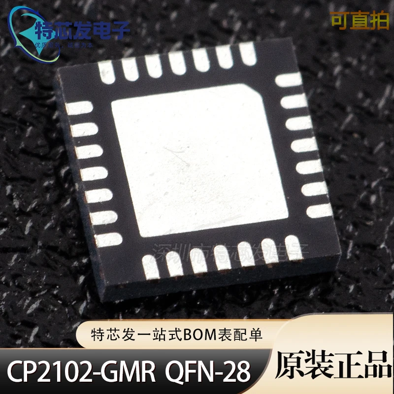 Original Authentic Patch CP2102-GMR QFN-28 USB Turn UART Bridge controller chip