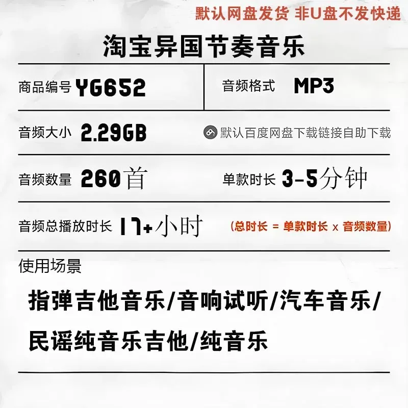 Otsuo Koutaro Fingerstyle Guitar Sound Source MP3 Lossless Playlist Car Music Fever Audition U USB Flash Drive Download