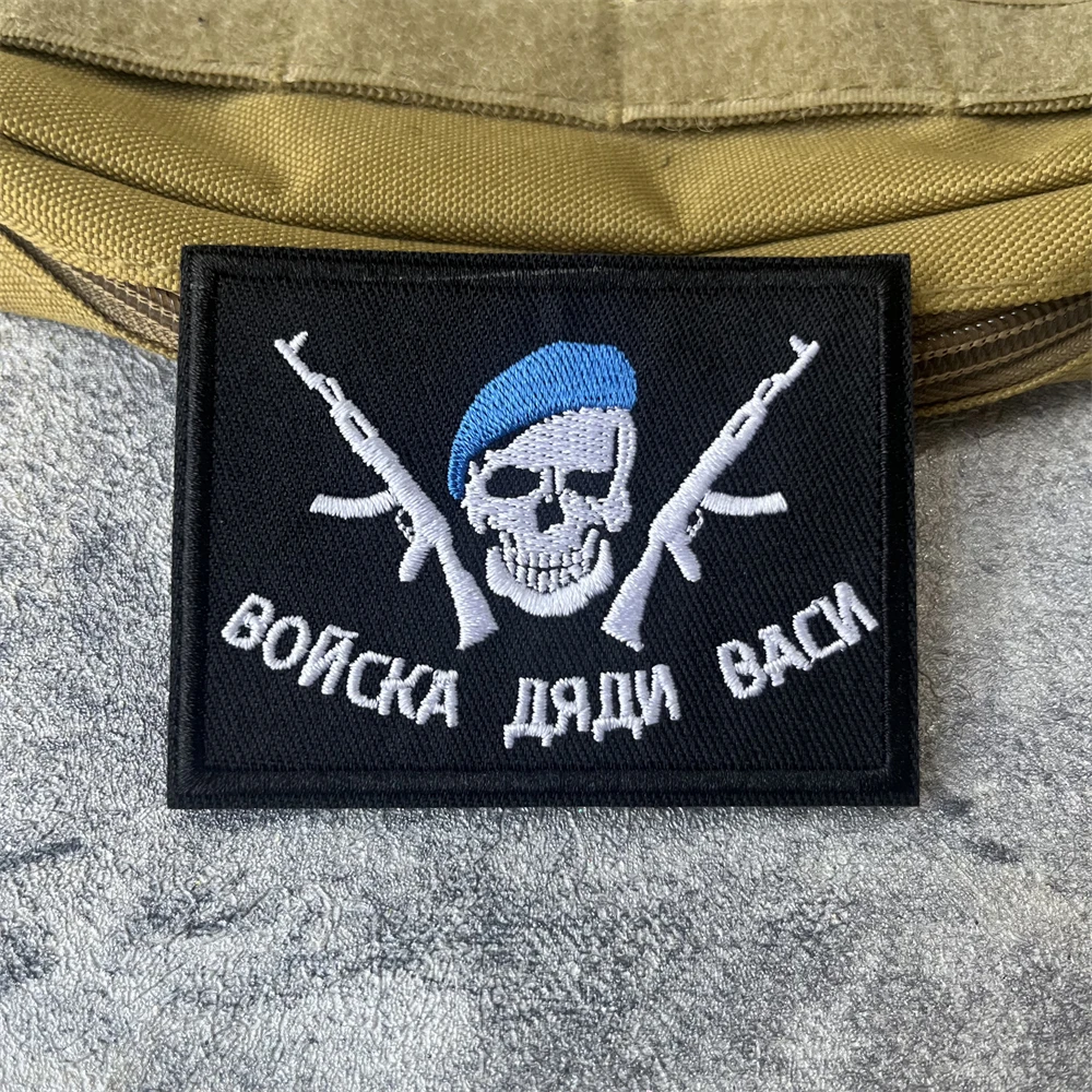 

"Uncle Vasi's Army" VDV Morale Badge Patch Military Tactical Emblem Embroidered Hook and Loop for Clothing Backpack Stickers
