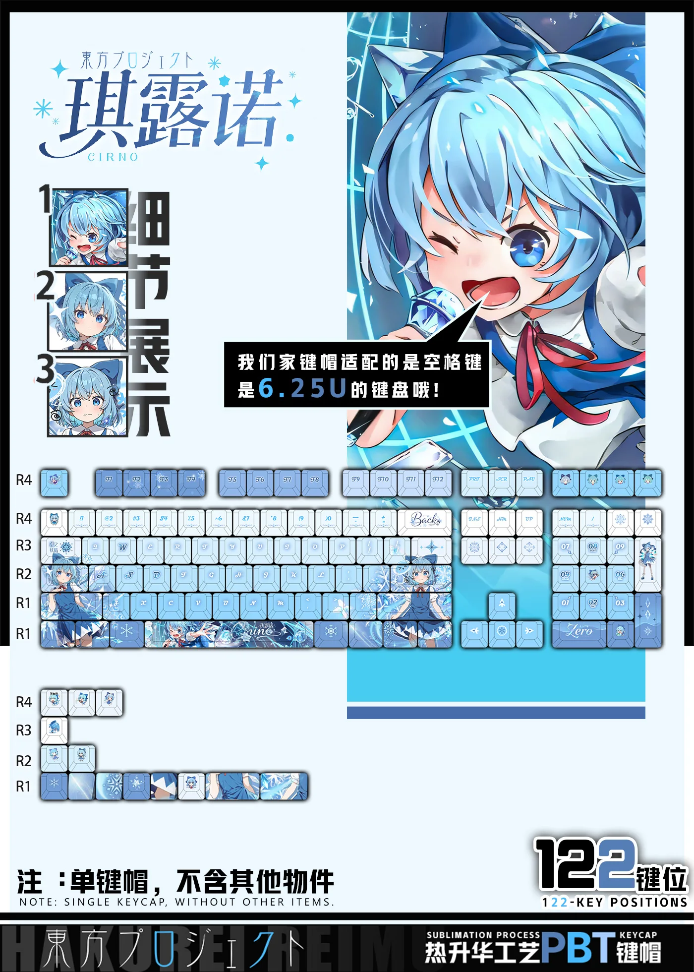 

122 клавиши Project Cirno, пользовательские колпачки для клавиш, аниме Chreey PBT, прозрачные колпачки для клавиш для изготовления 68 Mad 68 Wooting 60, механическая клавиатура