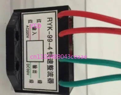 Brake Half-wave Rectifier ZL99-4 RYK99, AC 220V to DC 99V Electromagnetic Brake Power Supply