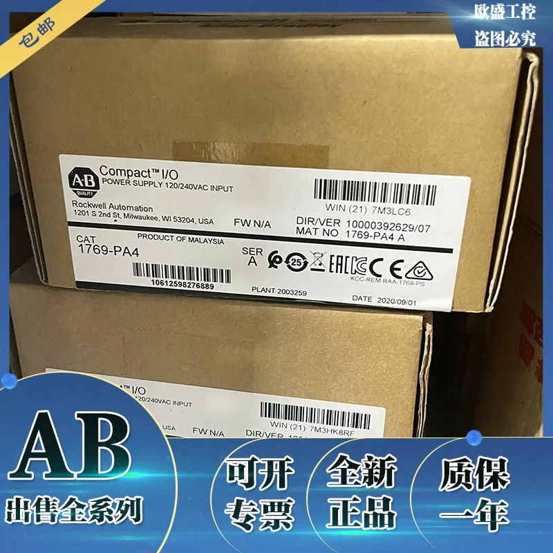 

1769-PA4 CompactLogix Power Supply 120/240V AC, DC Output 5/24V New in stock