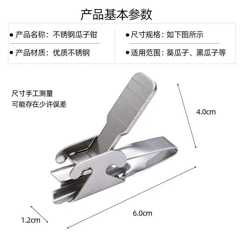 Melon Seed Peeler Automatic Shelling Machine Sunflower Melon Seed Lazy Artifact Opener Nutcracker Household Kitchen FruitsTools