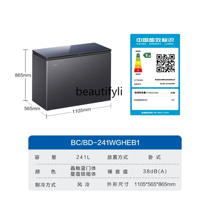 241L household freezer cryogenic commercial low temperature single temperature freezer color crystal small refrigerator