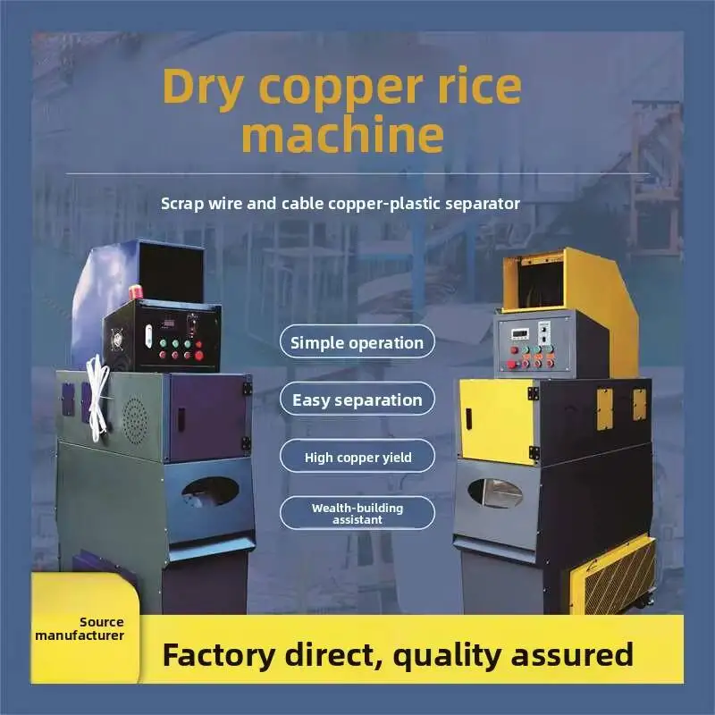 Small Integrated Copper Wire Granulator Machine Automatic Dry Recycling Station Waste Separation