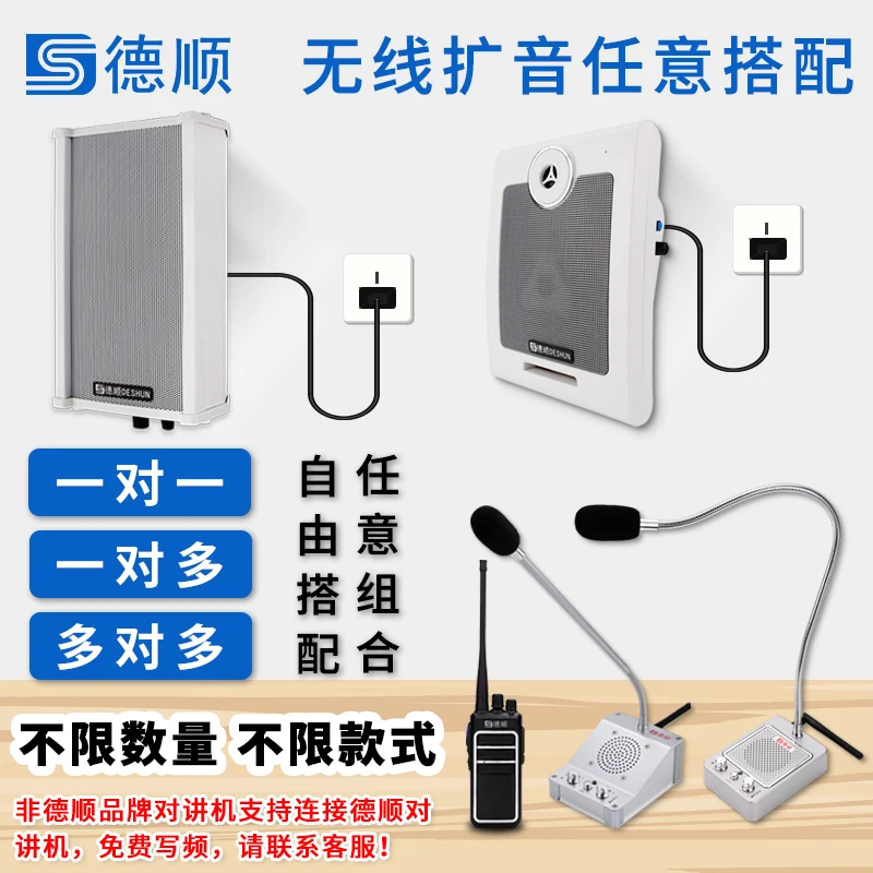 Wireless two-way walkie-talkie, kitchen food delivery, restaurant pick-up, high-power wall-mounted speaker, speaker, speaker