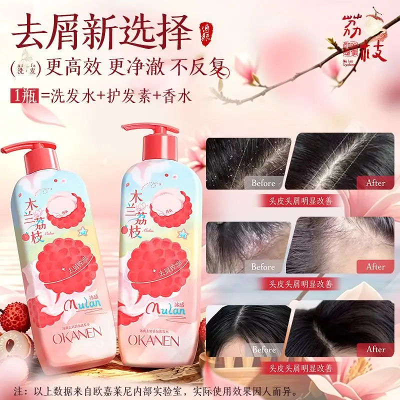 Lychee Scented Shampoo, Flake Control Oil Control Volumizing Scalp Soothing Long Lasting