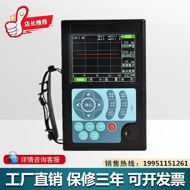 

YUT800 Digital Flaw Detector Crack Bubble Hole Casting Defect Metal Weld Non Destructive Testing Instrument