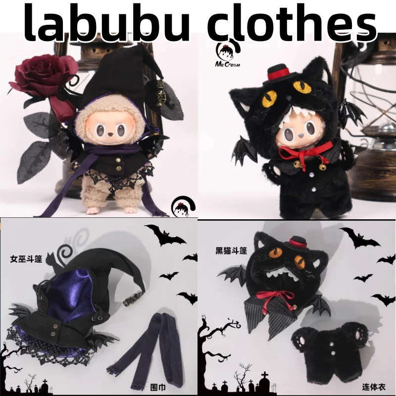 

Новая 17 см кукла Lafufu V1 V2 V3 Lafufu Fashion Witch Clothes Witches And Black Meow Cloak Halloween Costume Series Dress Up Clothe
