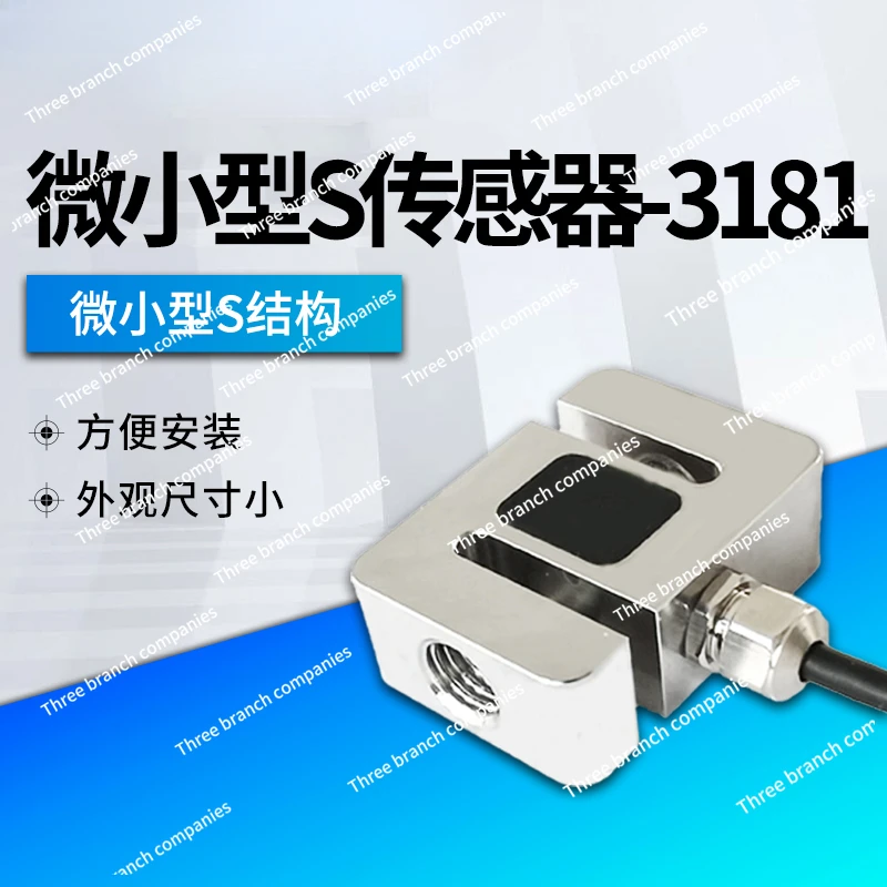 High Precision Small Miniature S-Type Weighing Pull Pressure Sensor Industrial Automation Weight Gravity Module Sensor