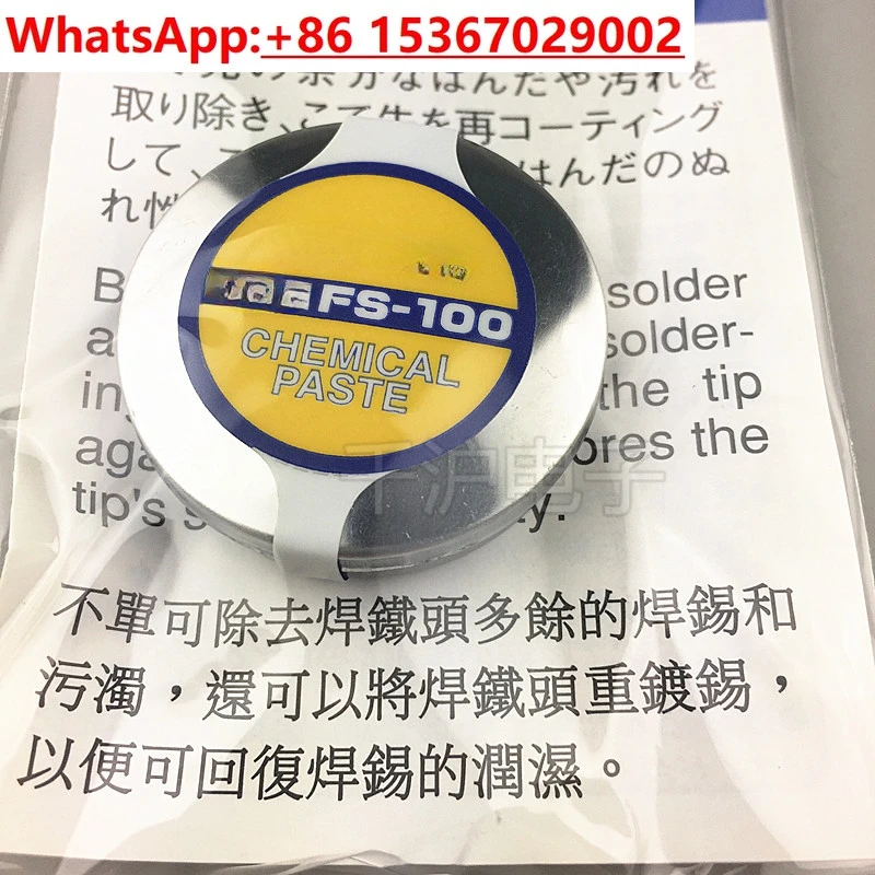 FS100 chemical paste FS-100 solder flux paste PASTE, for FT-700