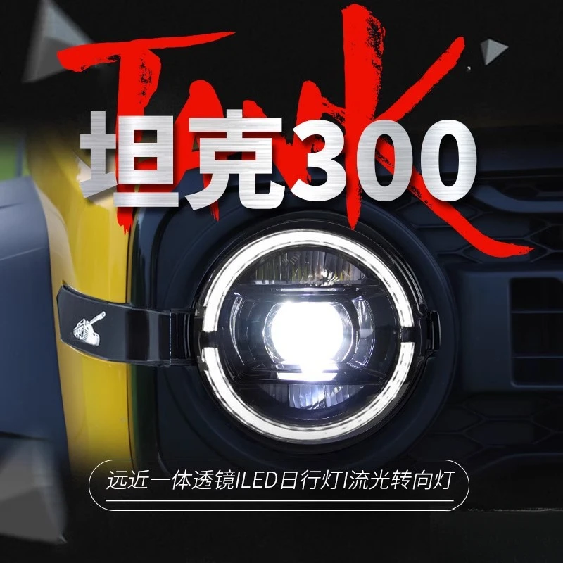 

Подходит для модификации фар Tank 300: светодиодные ДХО в стиле Big G с динамическими указателями поворота и линзами