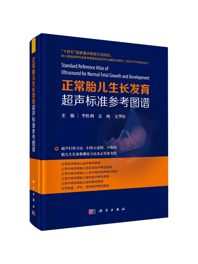 Book-Winshare Reference Atlas Of Ultrasound Standards For Normal Fetal Growth and Development