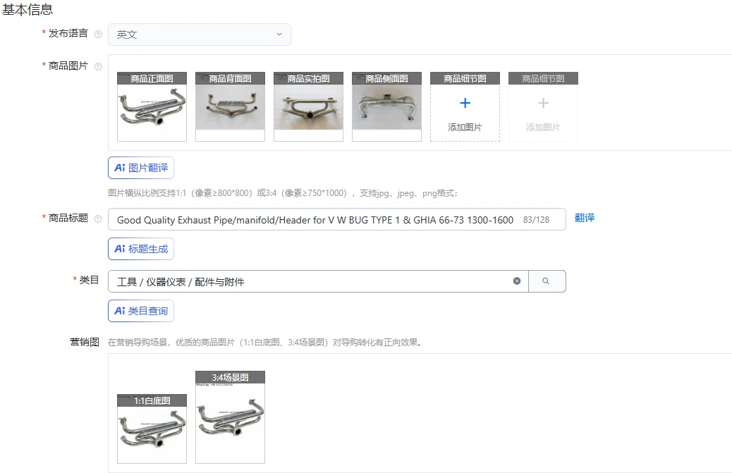 Good Quality Exhaust Pipe/manifold/Header for V W BUG TYPE 1 & GHIA 66-73 1300-1600