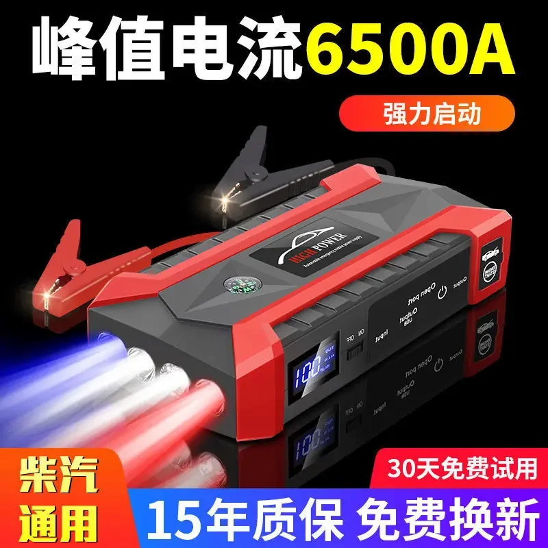 Car battery emergency start power supply 12v lithium battery multi-function large capacity point ignition power bank