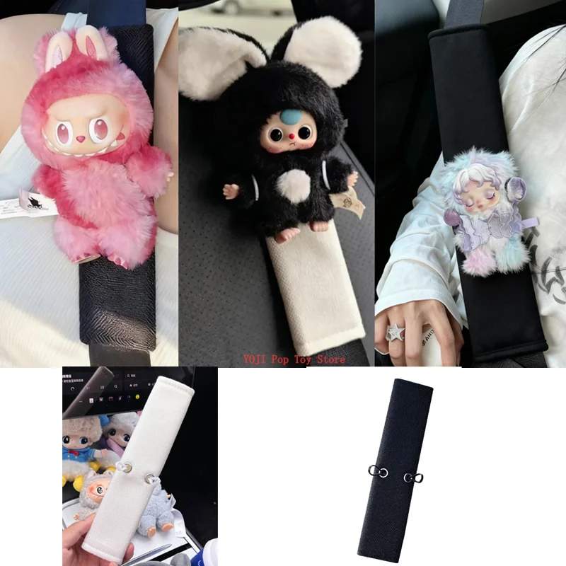 

Labubu V1v2v3 Аксессуары для одежды Автомобильные аксессуары Ремень безопасности Держатель для куклы Skullpanda Одежда