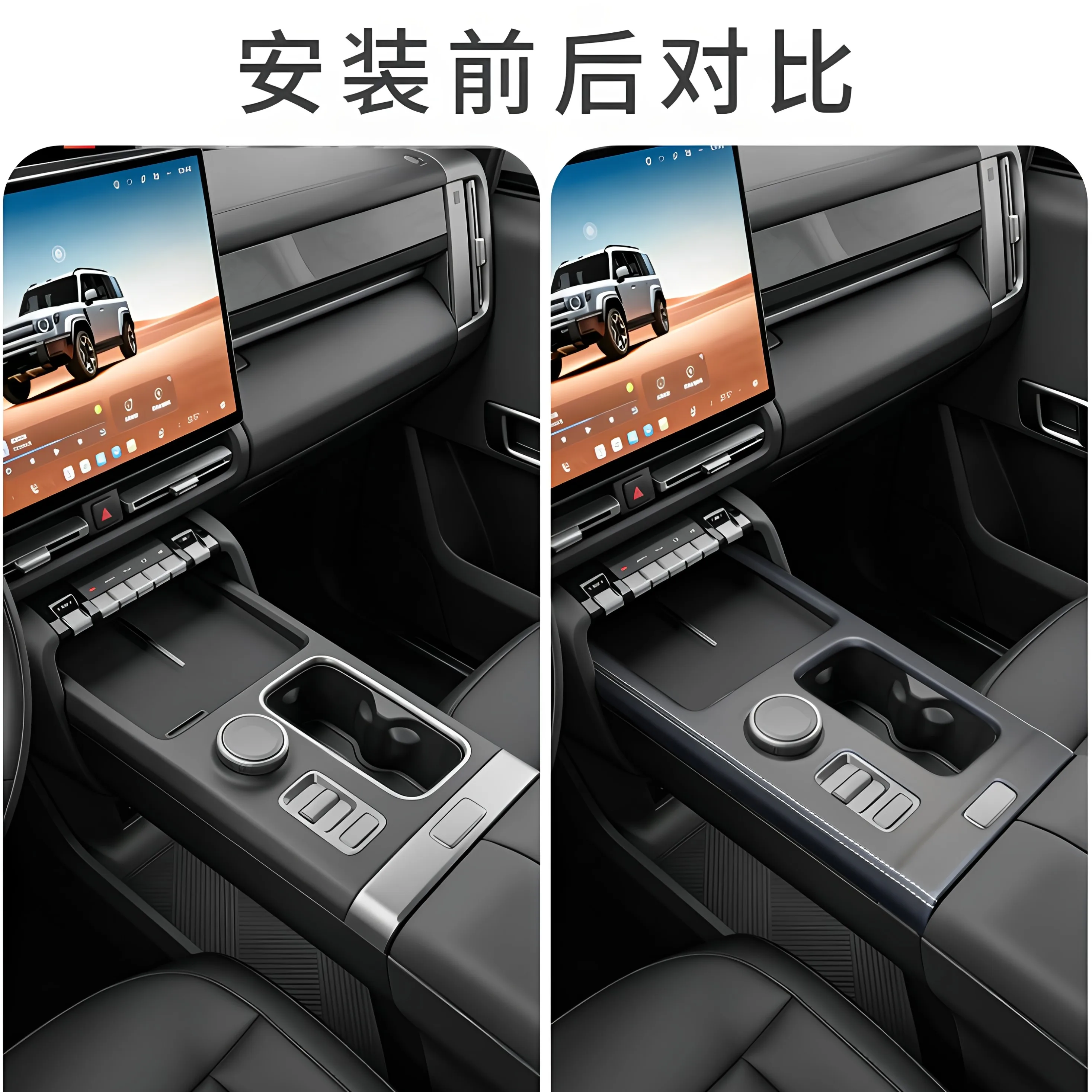 For Chery ICAR V27 2026 ABS Leather Suede Central Control Panel Decorative Frame