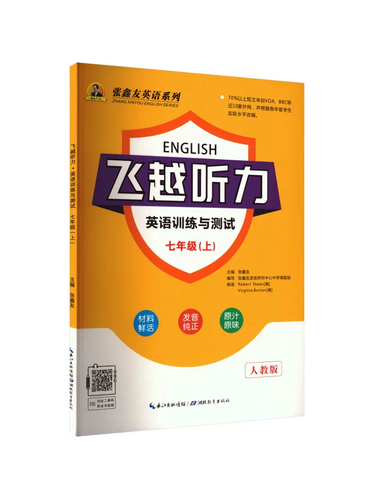 Book-Winshare Fly Over Listening English Training and Testing Grade 7 First Semester People's Education Press Edition