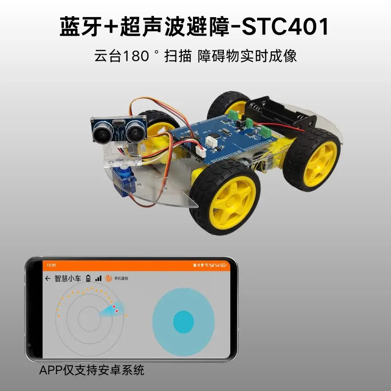 STM32 Intelligent Car with Bluetooth Remote Control, Ultrasonic and Infrared Obstacle Avoidance and Tracking Function, Adjustabl