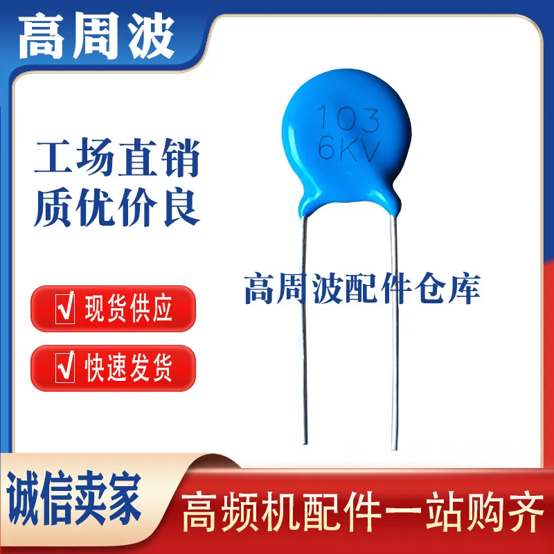 3KV 6KV 103 20D102K High-frequency Heat Sealing Machine Coupled with Filter Ceramic Sheet Varistors and Capacitors