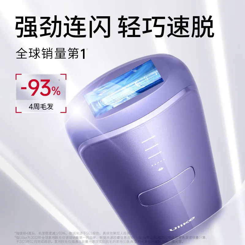 Ulike Air3 Ice Point Hair Removal Device, suitable for home, painless, personal, whole body, long-lasting hair removal