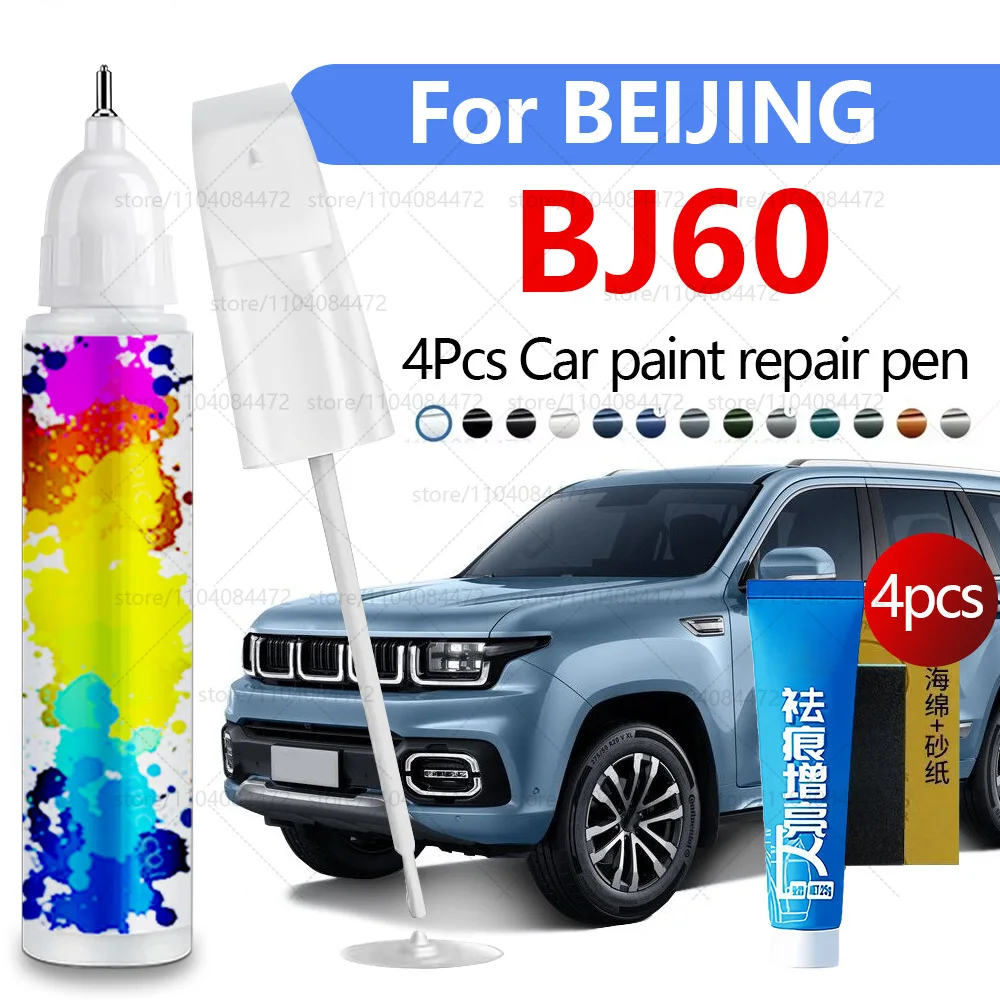 

Ручка для ремонта автомобильной краски для 2023-2025 BAIC Beijing BJ60, аксессуары для ремонта царапин, 4 шт., черный, белый, синий, серый, зеленый