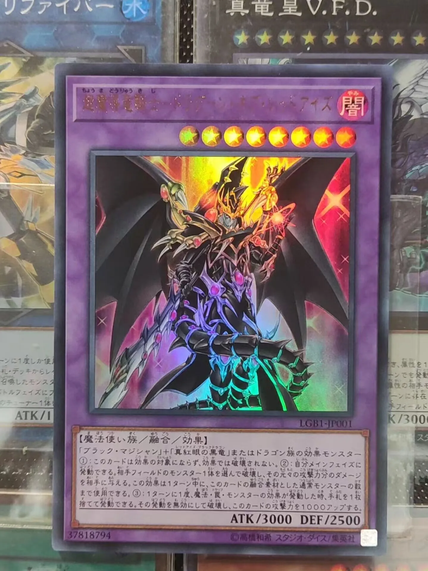 Yugioh KONAMI Duel Monsters LGB1-JP001 Red-Eyes Dark Dragoon Ultra Rare Japanese Collection Mint Card