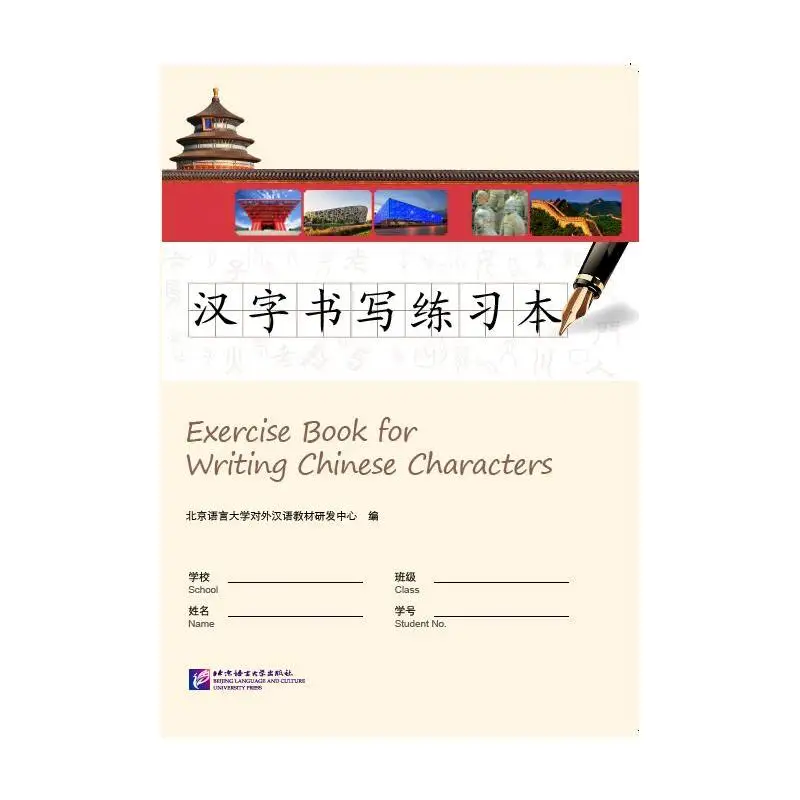 

Exercise Book for Writing Chinese Characters