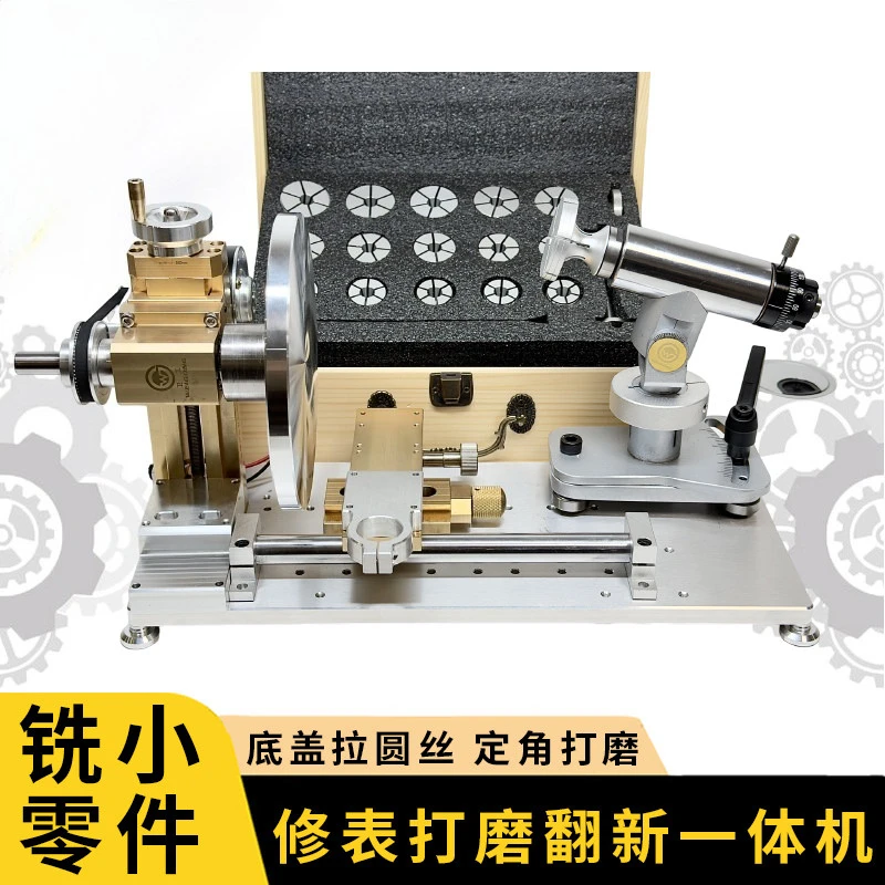 Watchmaker Multi-Function Lathe, Milling, Grinding, and Polishing Machine Watch Case Refurbishment, Polishing, and Brushing tool