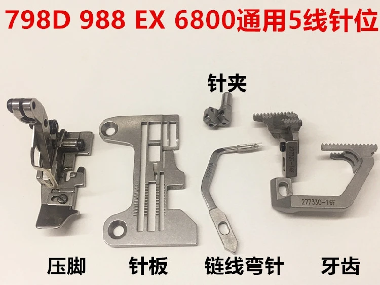 Jack 798 Overlock M…