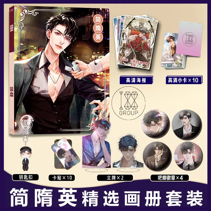 Shui Qiancheng Works 188 Men'S Team Chinese Novel Character Jian Suiying Periphery Album Poster Standee And Badge Package