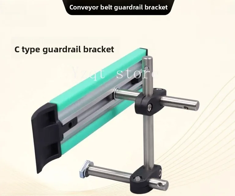 Conveyor belt guardrail bracket Support rod Pipeline guardrail fixing bracket Adjustable to adapt to small C aluminum rail