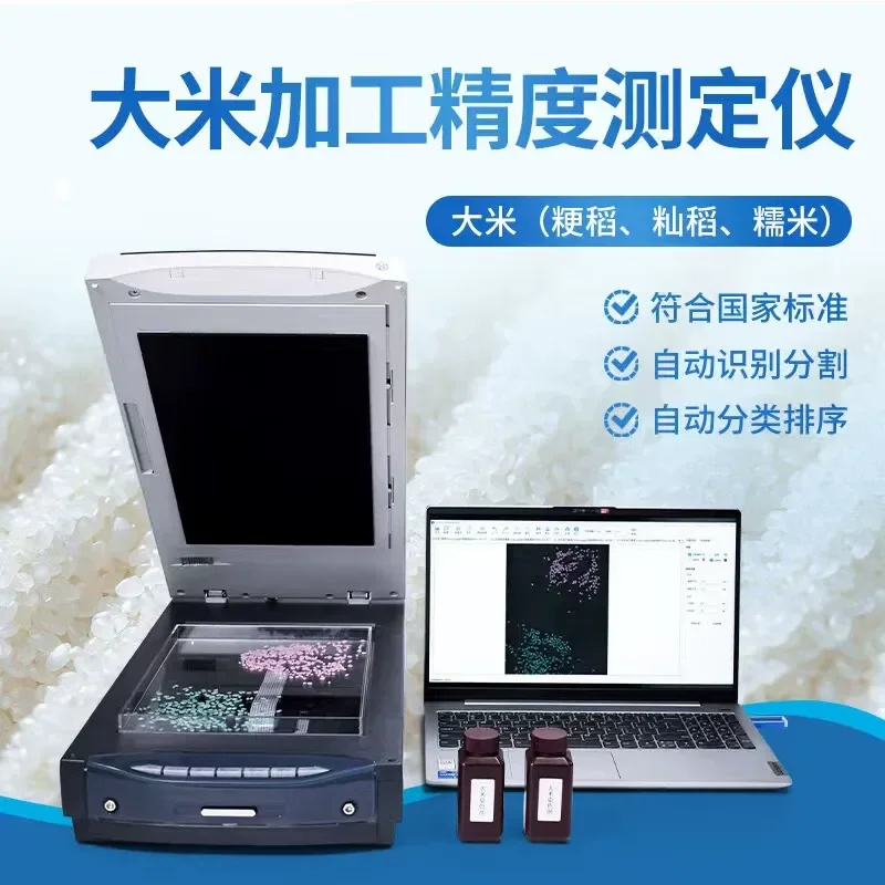 for Rice Appearance Quality Detector Japonica Glutinous Brown Rice Quality Analyzer Yellowness Index Analysis System
