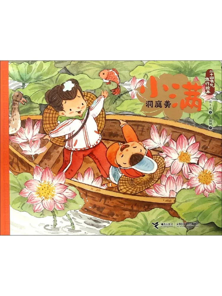 

Книга-альбом Winshare: Красота Сяомань Дунтинь — 24 солнечных сутки, иллюстрированная книга для путешественников