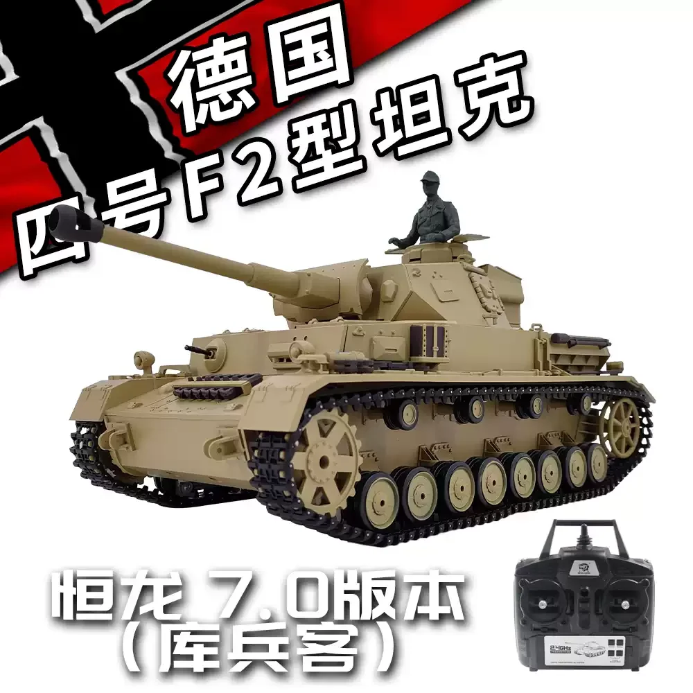 

3859 Henglong Ku Bingke немецкий IV F2 электрический танк с дистанционным управлением для курения военный танк модель игрушки для мальчика