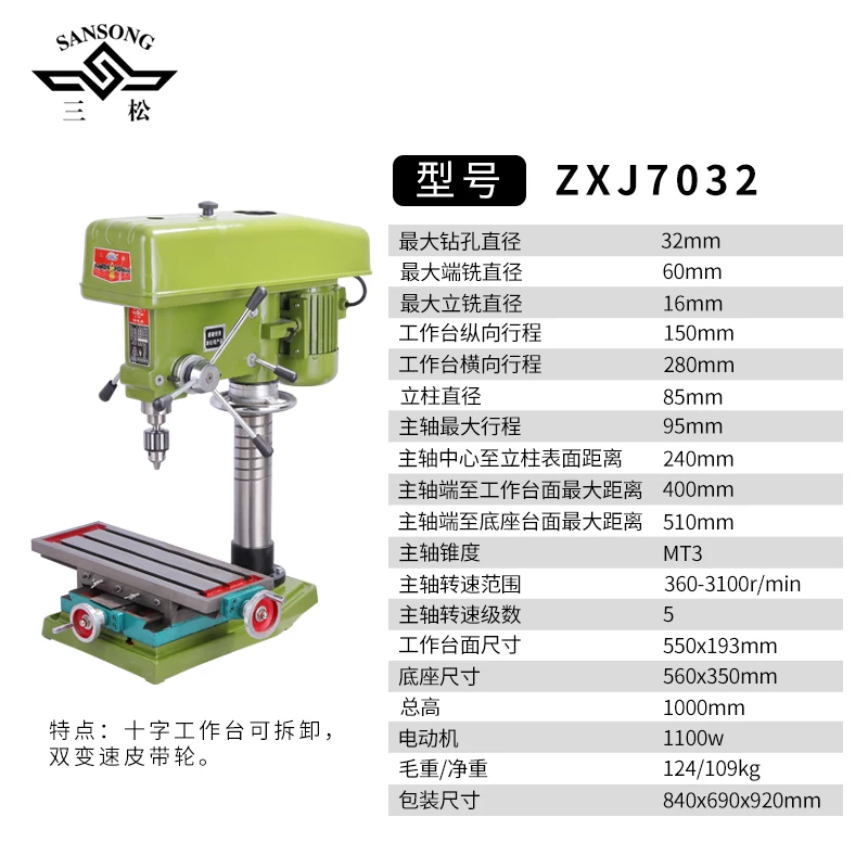ZX7016 Industrial Benchtop Drilling and Milling Machine Benchtop