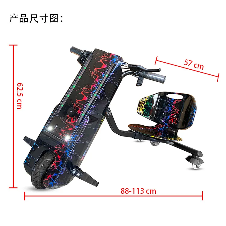 36V electric intelligent three-wheel drift car balance car