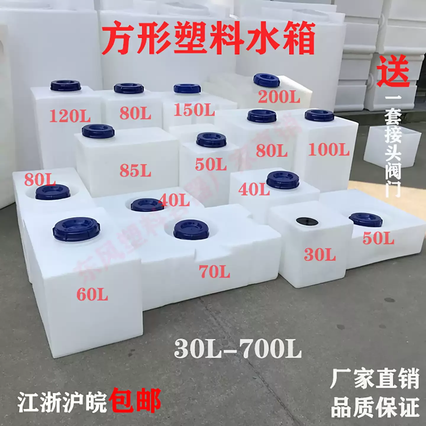 pe-plastic-square-water-tank-outdoor-accessories-large-capacity-household-water-storage-bucket-with-lid-thickened