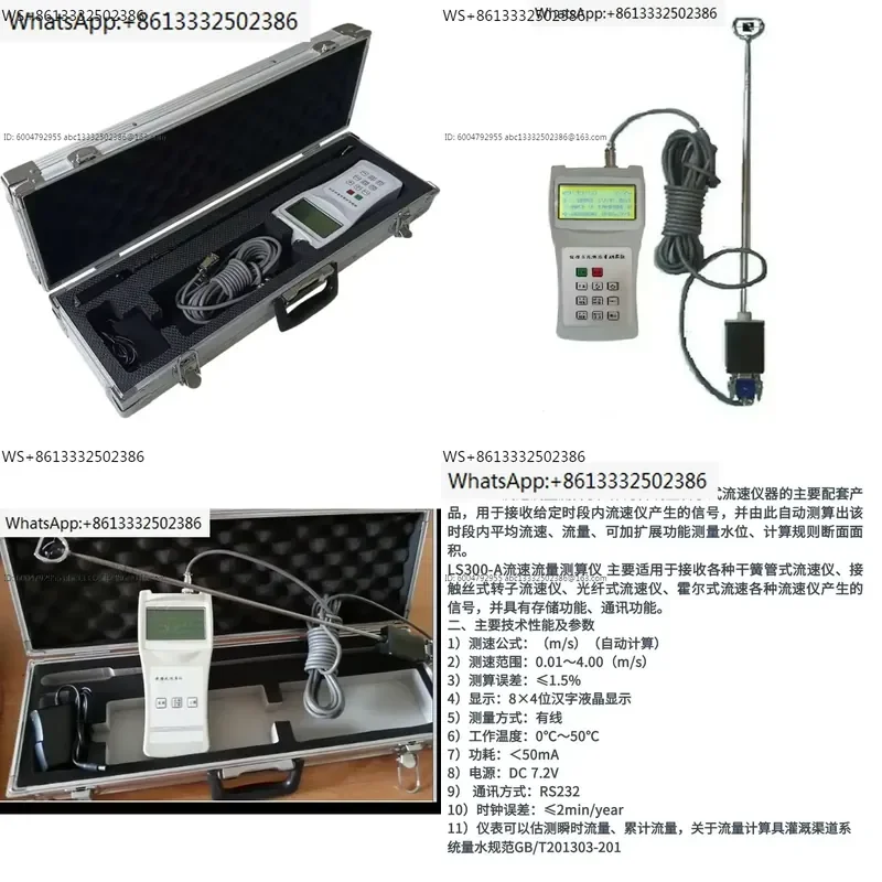 For LGY-II LS300-A LS130-A Portable Flow Meter for River and Open Channel Flow Measurement