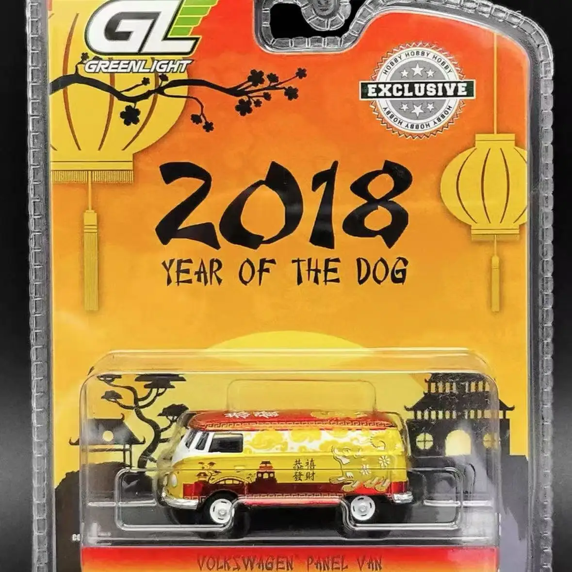 グリーン ライト 1:64 フォルクスワーゲン T2 バン - 中国の干支 2018 年の犬、メッキレッド