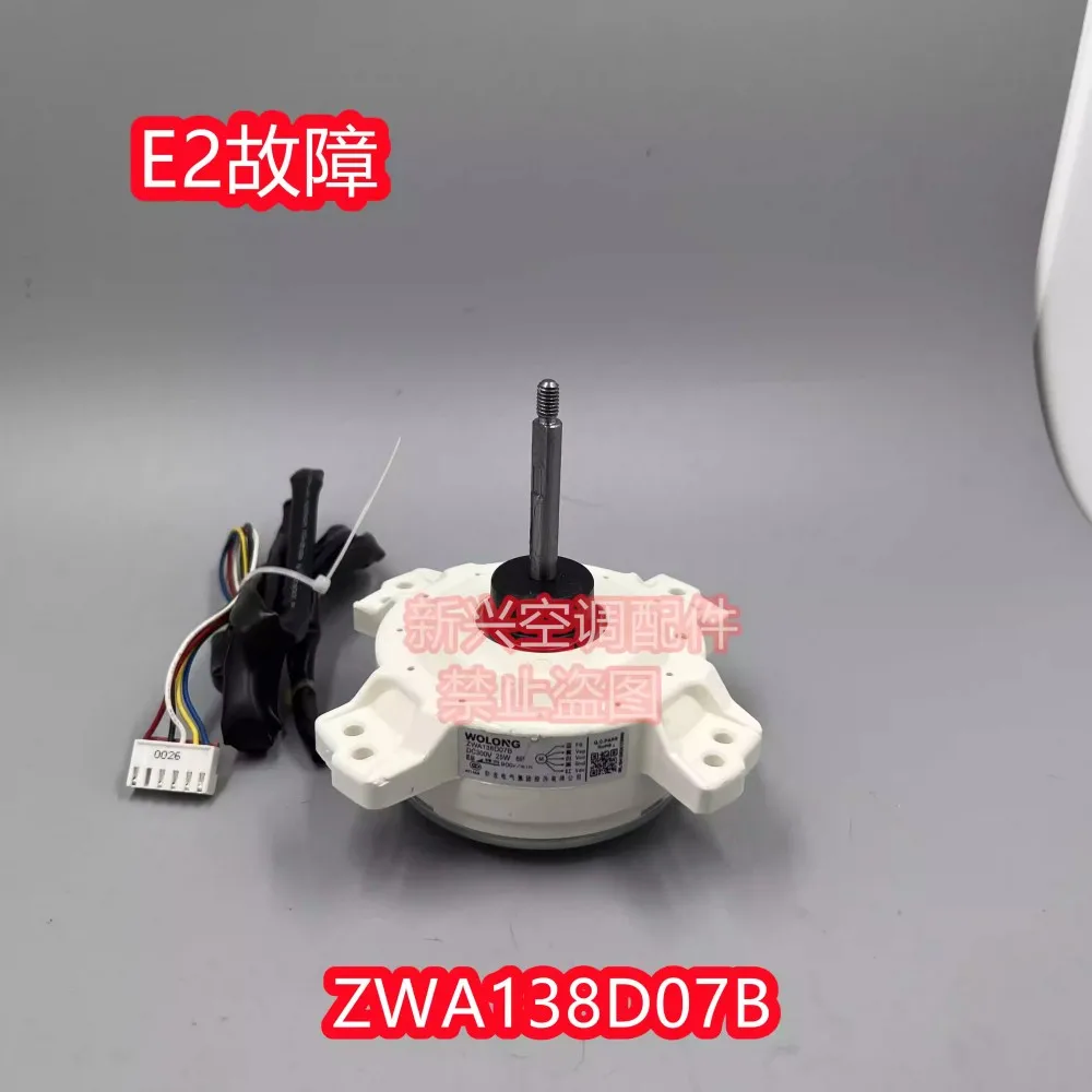 Suitable for Changhong inverter air conditioner outdoor fan DC inverter brushless motor ZWA138D07B fan motor