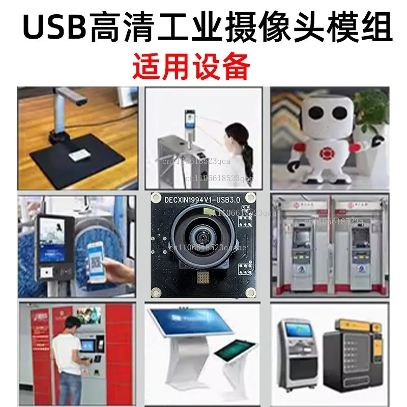 IMX307/USB industrial camera module USB3.0 high-speed transmission YUV60 frame 1080P wide-angle without distortion