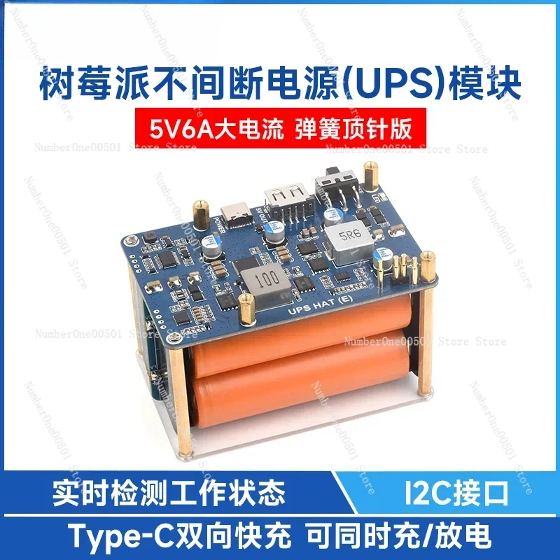

5 модуль бесперебойного питания, выход 5 В, 6 А, плата расширения ИБП 21700, аккумулятор большой емкости