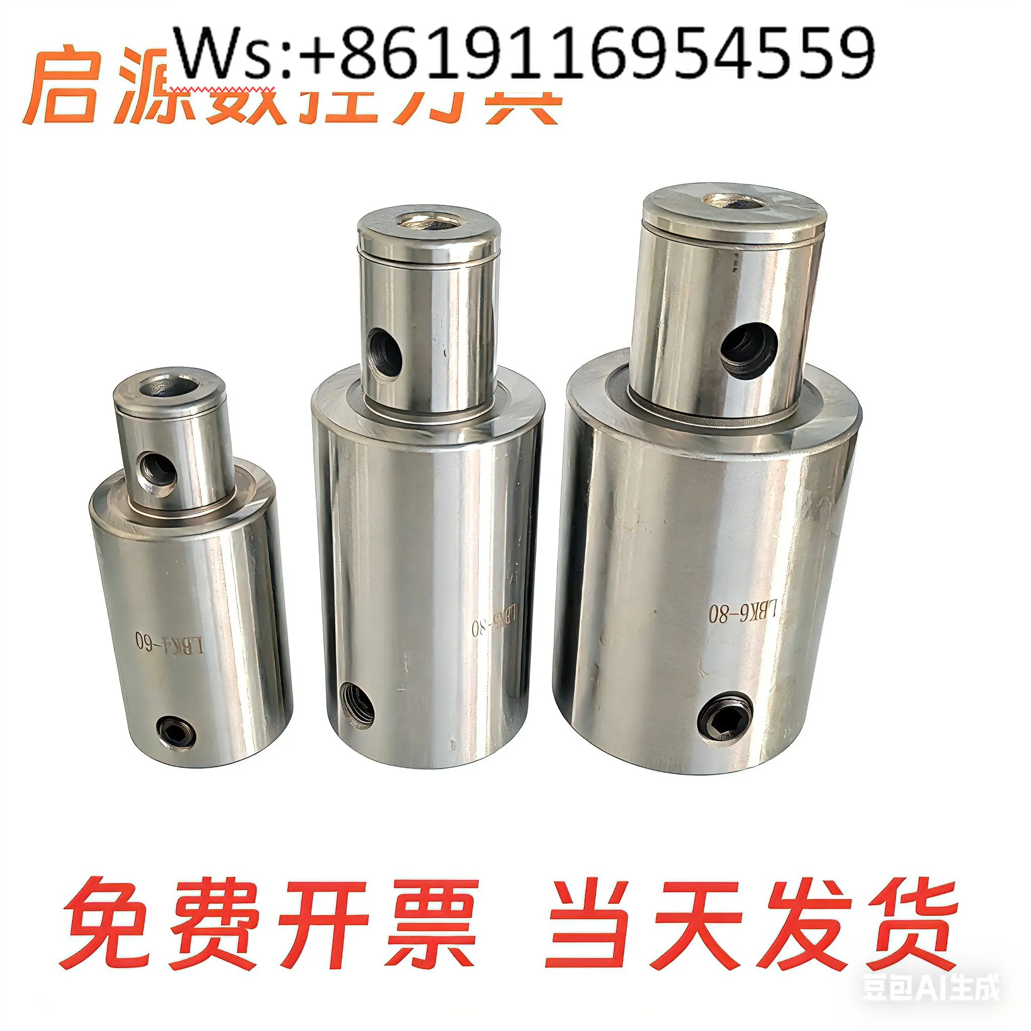 LBK equal diameter boring extension rod 1/2/3/4/5/6 connecting rod machining center fine-tuning fine rough boring tool holder