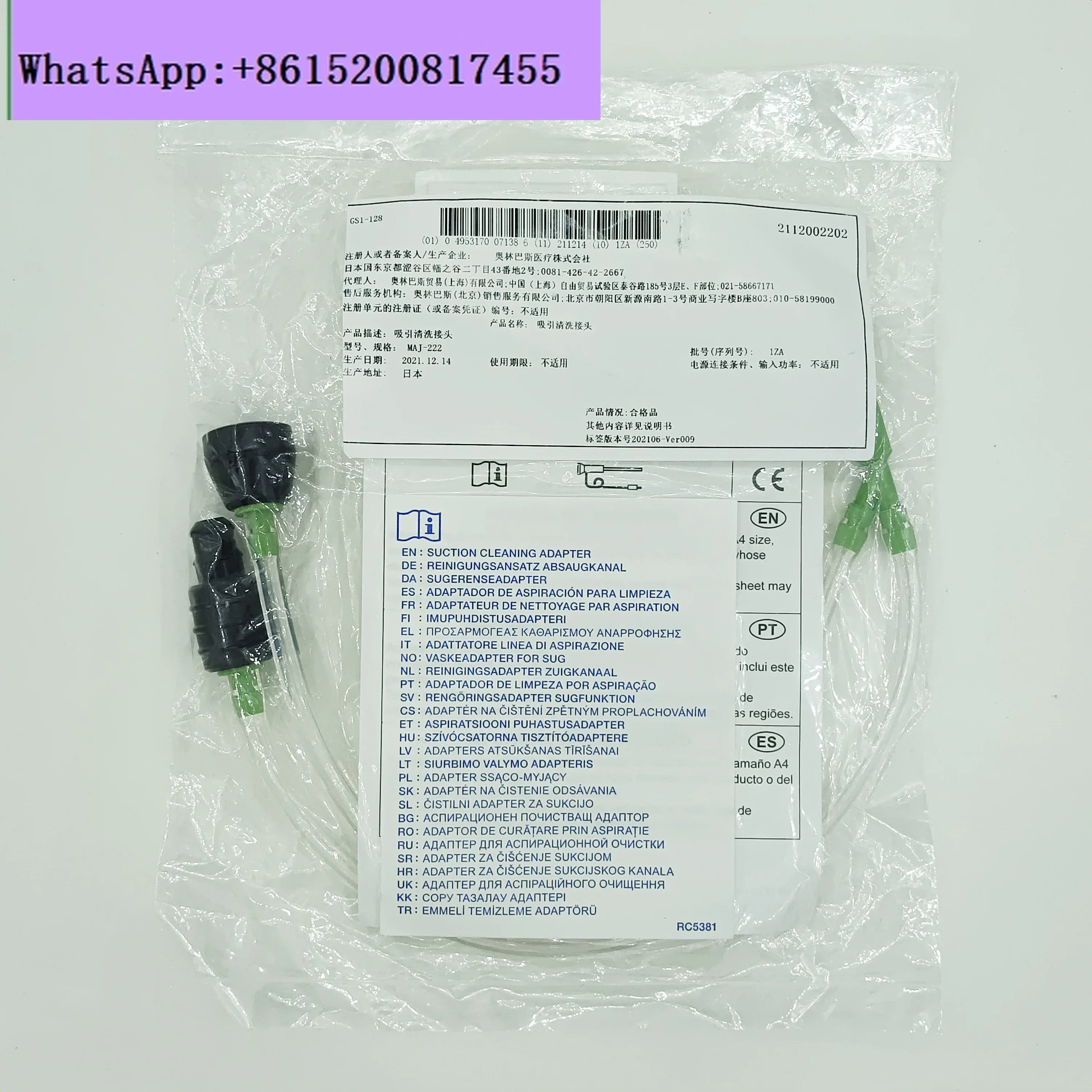 Fiberoptic bronchoscope flushing line Original MAJ-222 suction cleaning connector BF-P60/260