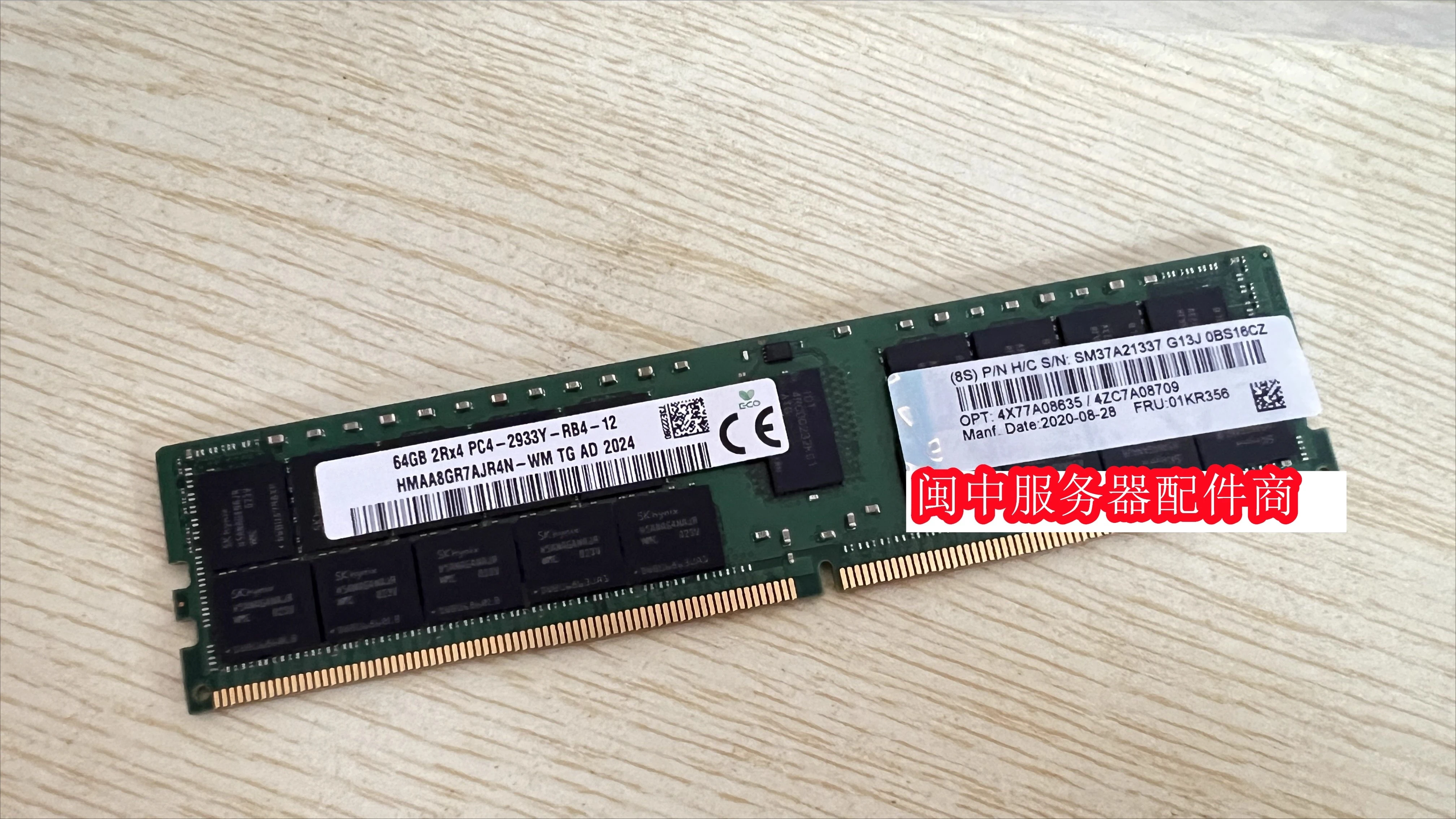 

4ZC7A08710 01KR356 Memory 64G 2RX4 PC4 2933 ECC