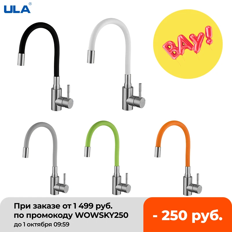 ULA Flexible Kitchen Faucet Black Chrome Kitchen Hot Cold Water Mixer Tap Spout 360 Degree Rotate Sink Faucet with Colorful Hose