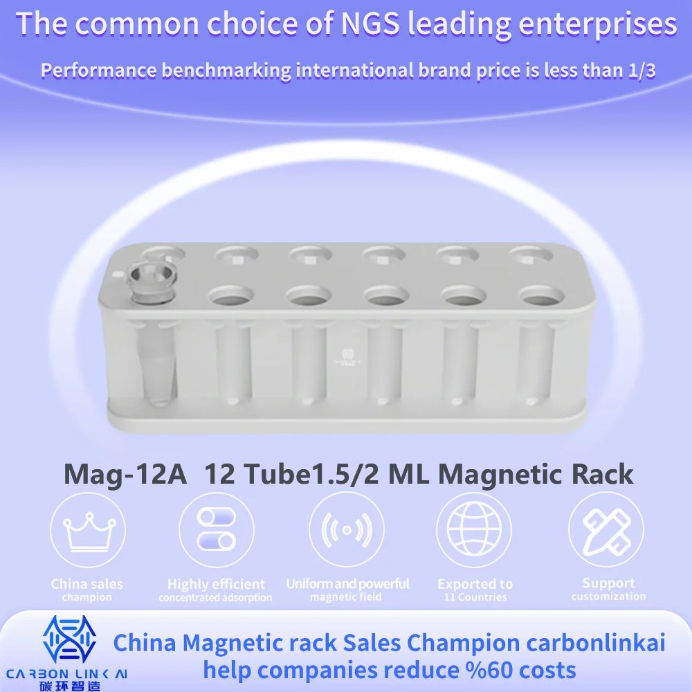 

Глобальная магнитная стойка для магнитной сепарации OEM от Carbonlinkai, 1.5/2 мл, на 12 пробирок: Производительность, превосходящая все ожидания
